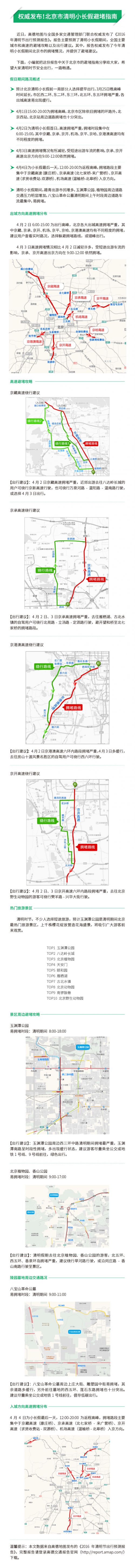 北京